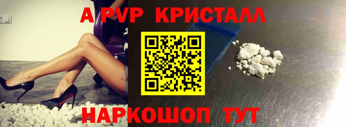 APVP крисы CK Новосибирск