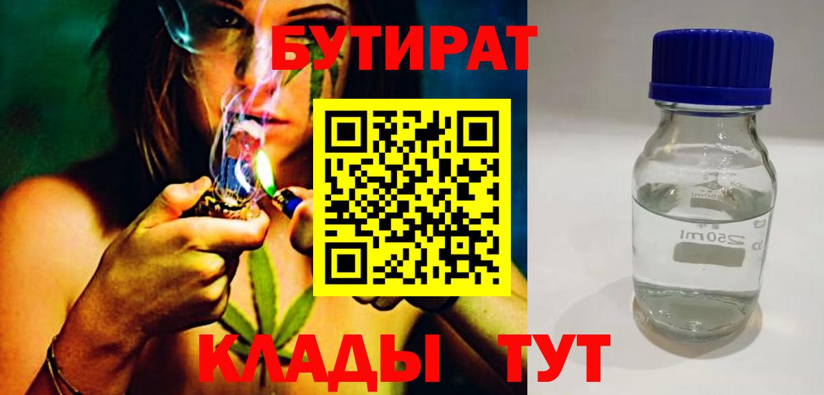 Новосибирск  БУТИРАТ Butirat  Вход с VPN 