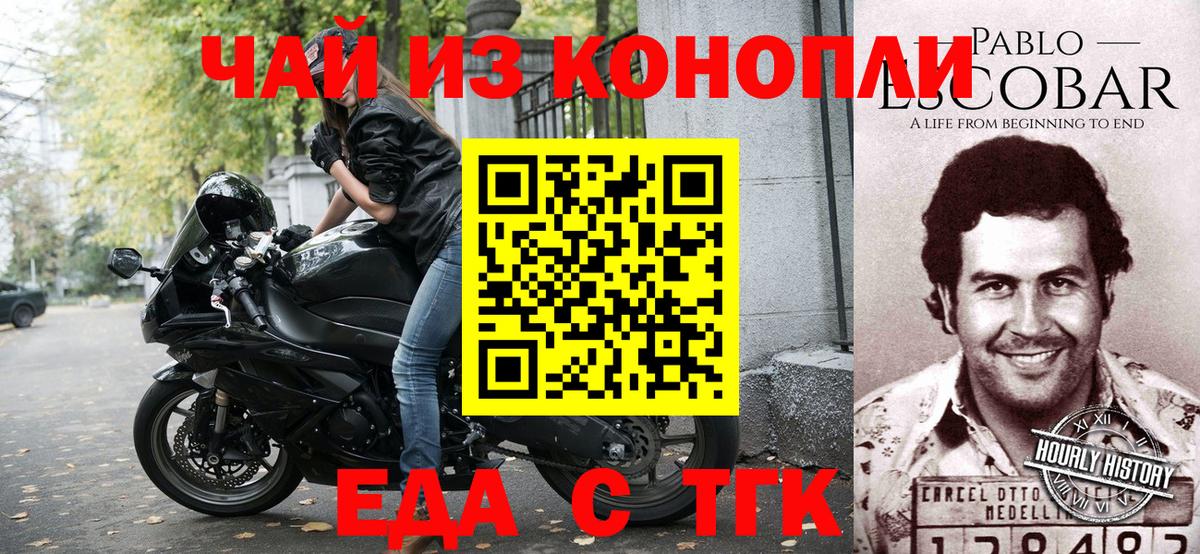Новосибирск  Canna-Cookies конопля  Вход с VPN 