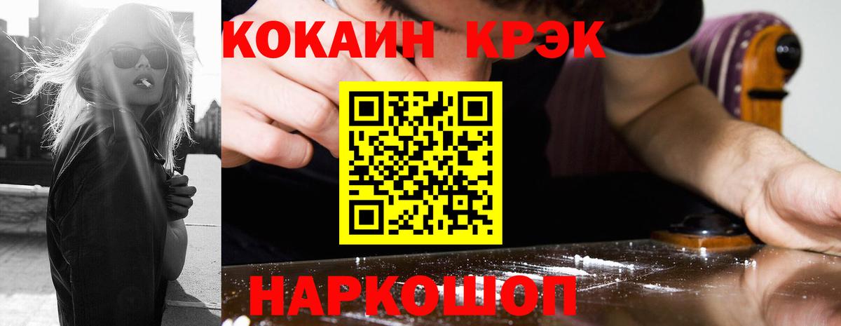 Cocaine  COCAIN Fish Scale  Вход с VPN  Новосибирск 