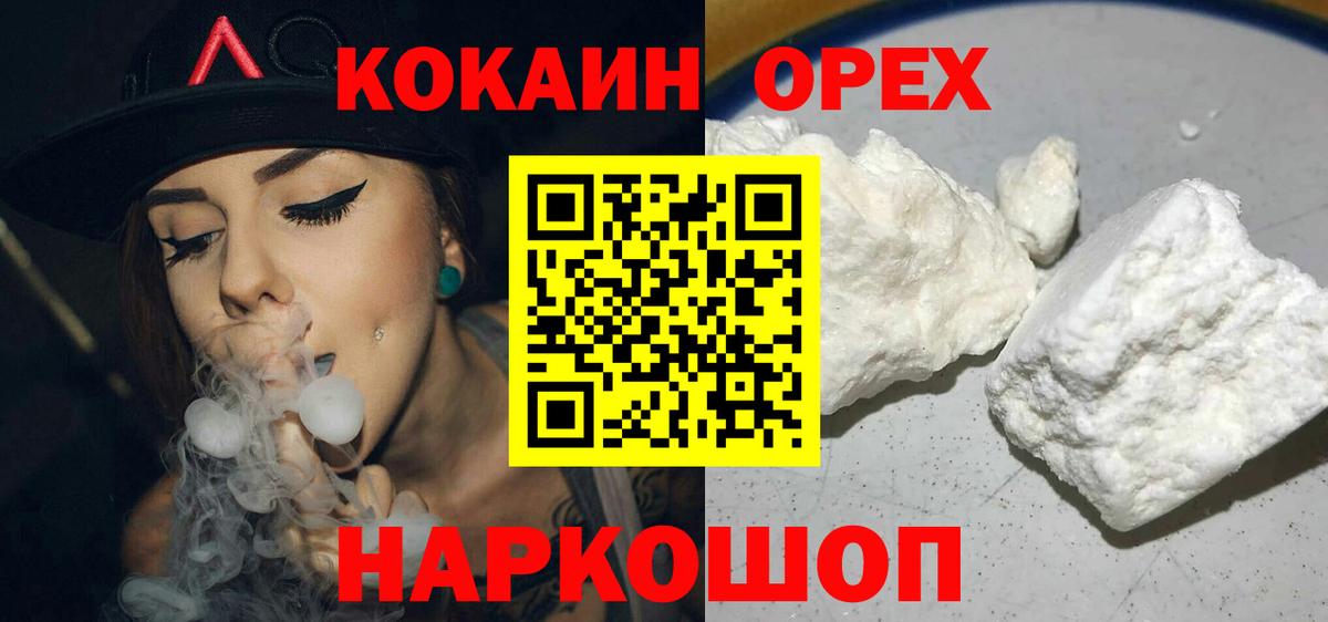 COCAIN 98% Новосибирск