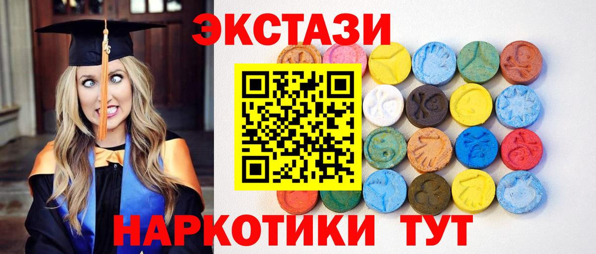 Ecstasy  ЭКСТАЗИ TESLA  Вход с VPN  Новосибирск 