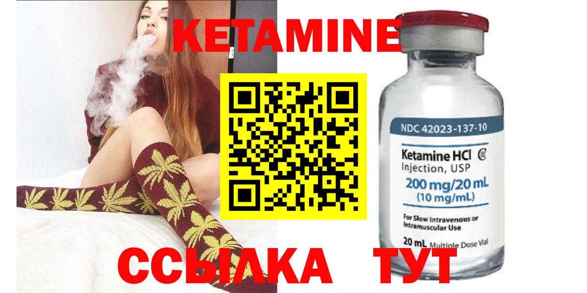 Кетамин ketamine Новосибирск