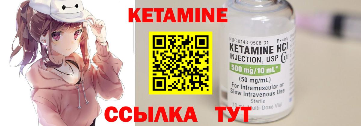 Новосибирск  Кетамин VHQ  Вход с VPN 