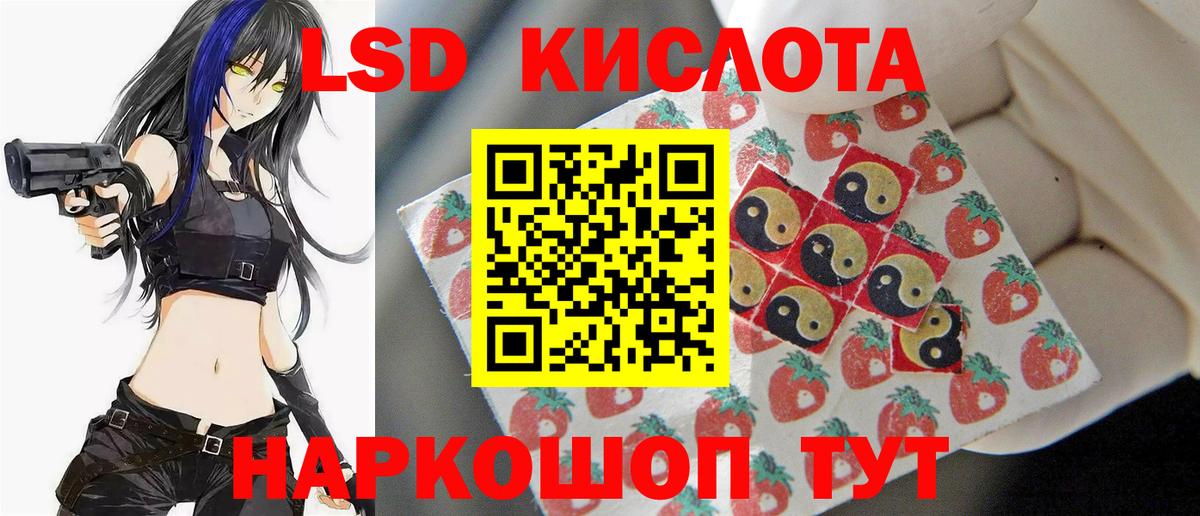 LSD-25 экстази кислота  Вход с VPN    вход  LSD-25 экстази кислота  Новосибирск 