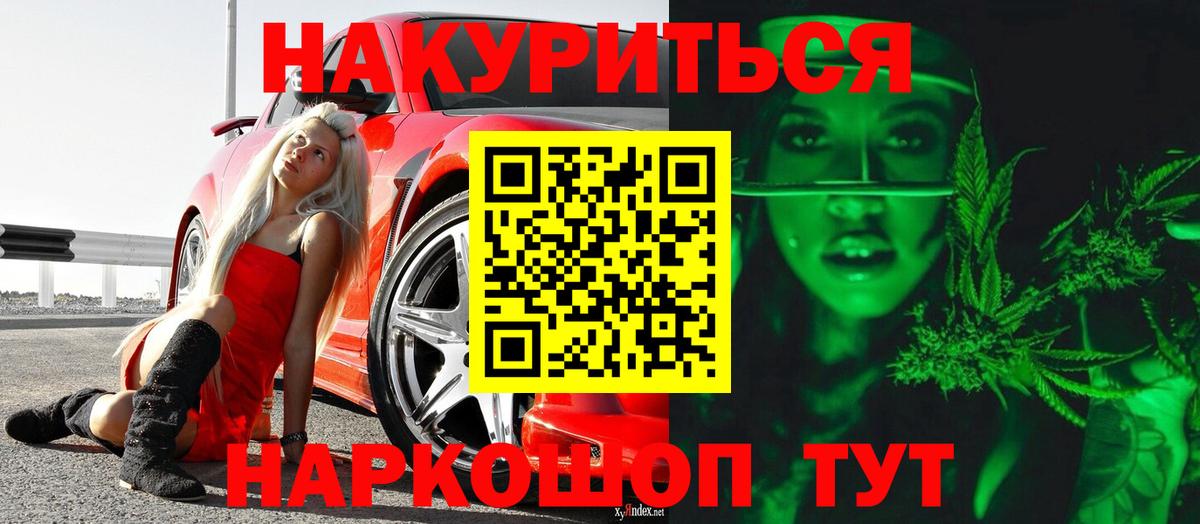 Бошки марихуана White Widow  Марихуана VHQ  Каннабис сатива  Марихуана Bruce Banner  Новосибирск  Вход с VPN 